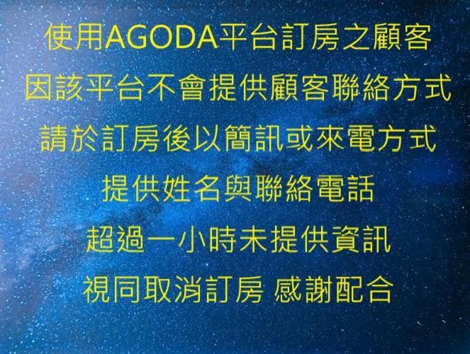 蘑菇奇緣民宿 Taitung 외부 사진